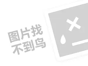 小熊快跑健身代理费需要多少钱？（创业项目答疑）